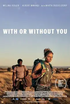 С тобой или без тебя онлайн